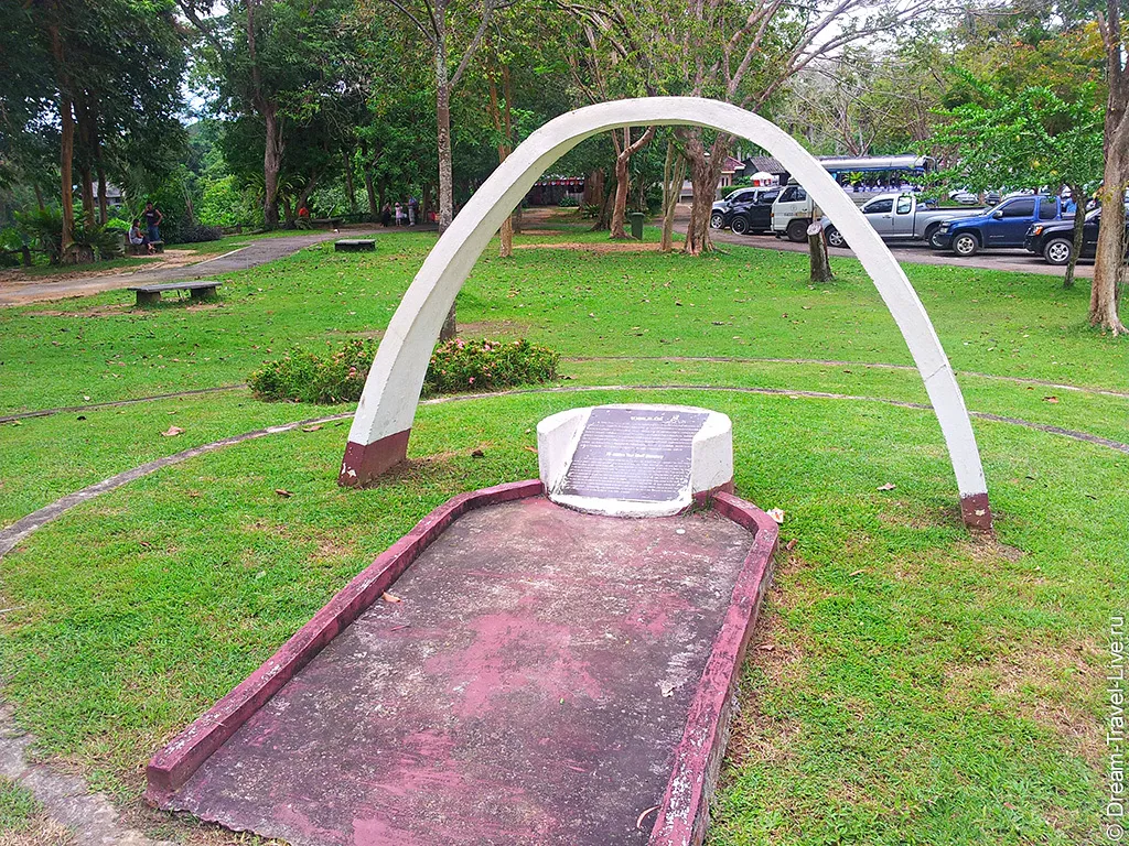Парк возле Fossil Shell Cemetery в Краби в ноябре 2012 года